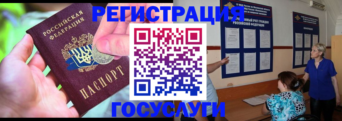 прописка 2025 в Урени