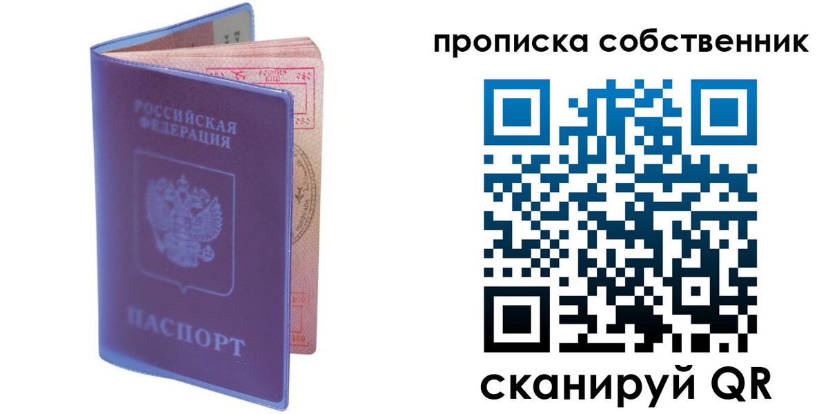 временная регистрация законно в Урени