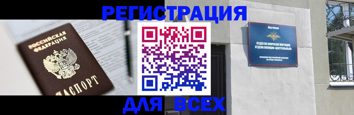 временная регистрация гарантия в Урени