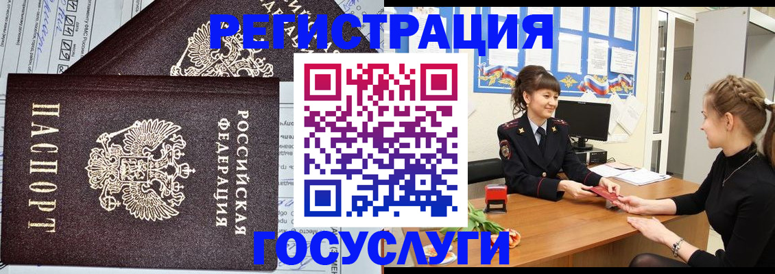 временная регистрация в Урени