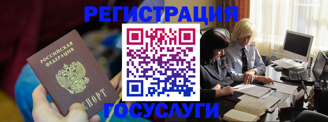 временная регистрация госуслуги в Урени