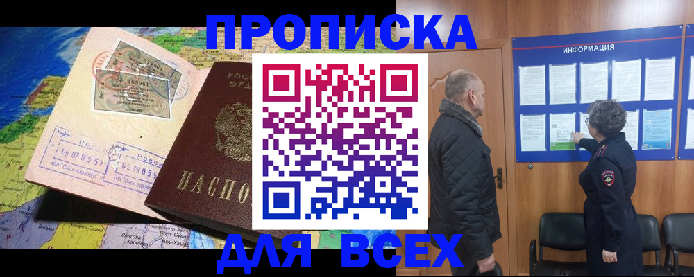 прописка для школы в Урени