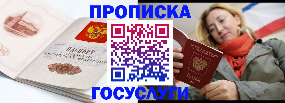 временная регистрация в квартире в Урени