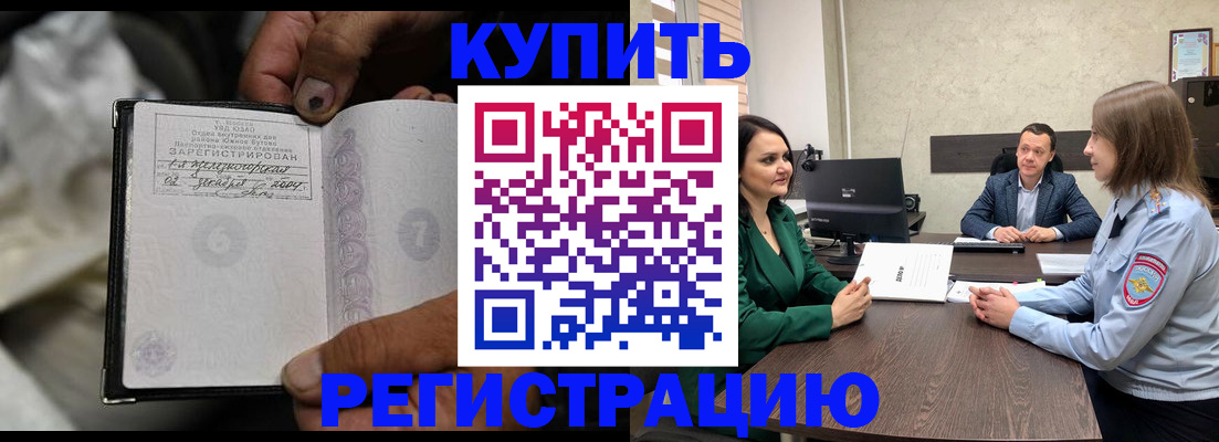временная регистрация в квартире в Урени