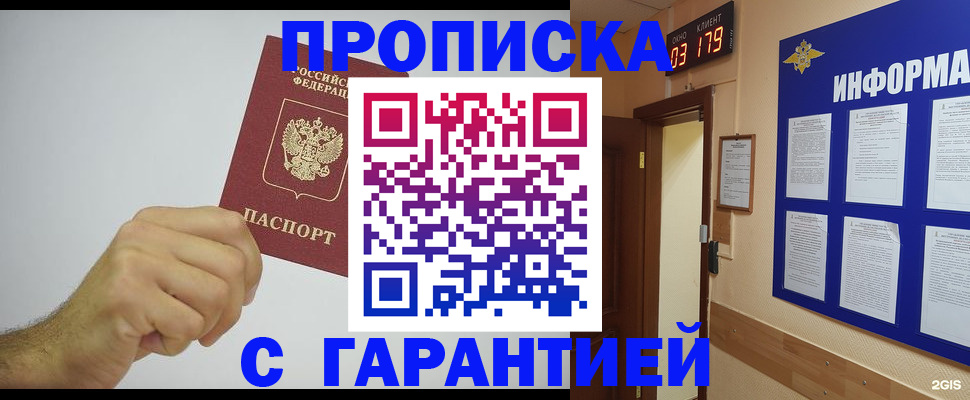 временная регистрация купить в Урени